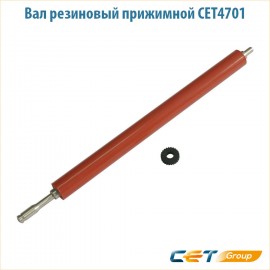 Вал резиновый прижимной CET4701