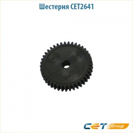 Шестерня CET2641