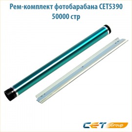 Рем-комплект фотобарабана CET5390 50000 стр