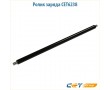 Ролик заряда CET6238