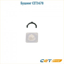 Бушинг CET3678