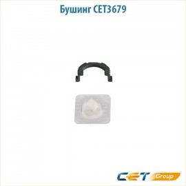 Бушинг CET3679