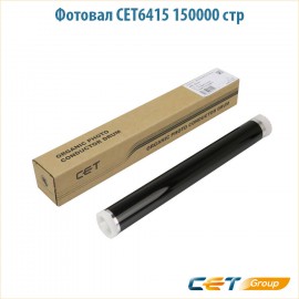 Фотовал CET6415 150000 стр черный