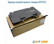 Бункер отработанного тонера CET7972 33 000 стр черный
