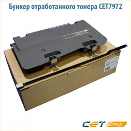 Бункер отработанного тонера CET7972 33 000 стр черный