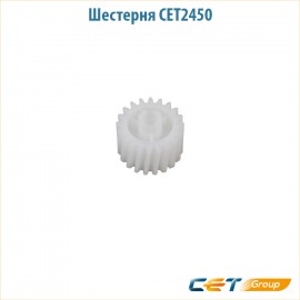 Шестерня Cet CET2450