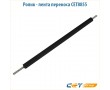 Ролик переноса Cet CET8855