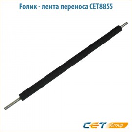 Ролик - лента переноса CET8855 черный