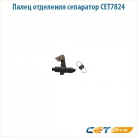 Сепаратор тефлонового вала с пружиной Cet CET7824