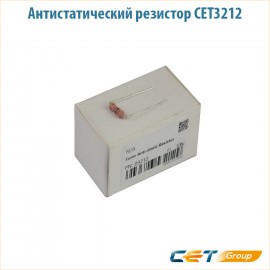 Антистатический резистор CET3212