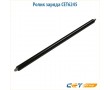 Ролик заряда Cet CET6245