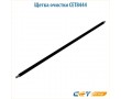 Щетка очистки Cet CET8444