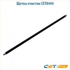 Щетка очистки CET8444
