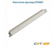 Очиститель фьюзера CET6867
