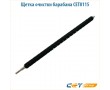 Щетка очистки барабана Cet CET8115