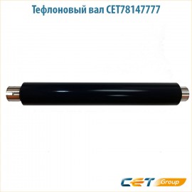 Вал нагрева (тефлоновый) Cet CET78147777