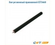 Вал резиновый прижимной CET3660