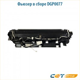 Фьюзер в сборе DGP0077