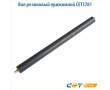 Вал резиновый прижимной CET3781