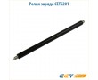 Ролик заряда Cet CET6201