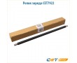 Ролик заряда CET7922