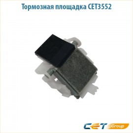 Тормозная площадка Cet CET3552