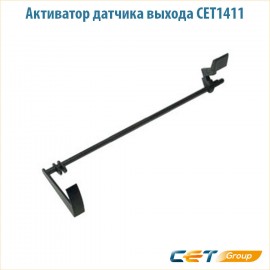 Активатор датчика выхода Cet CET1411