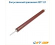 Вал резиновый (прижима) Cet CET1121