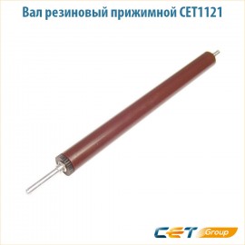 Вал резиновый (прижима) Cet CET1121