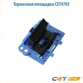 Тормозная площадка Cet CET4703