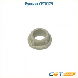 Бушинг CET0179
