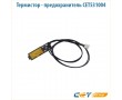 Термистор Cet CET531004