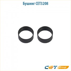 Бушинг CET3208 2 шт