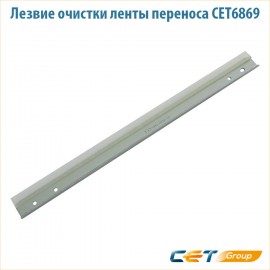 Лезвие очистки ленты переноса Cet CET6869