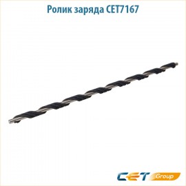 Ролик очистки ролика заряда Cet CET7167