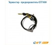 Термистор - предохранитель CET7400