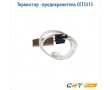 Термистор - предохранитель CET5315