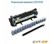 Сервисный комплект Cet CET2791U