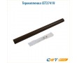 Термопленка Cet CET2741U