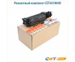 Ремонтный комплект Cet CET441004U