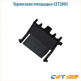 Тормозная площадка CET2803