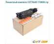 Ремонтный комплект CET7864U 170000 стр