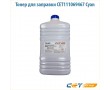 Тонер для заправки CET111110C-500 500 гр голубой