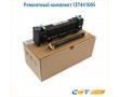 Ремонтный комплект CET441005