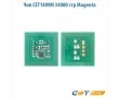 Чип CET1409M 34000 стр пурпурный
