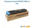 Картридж лазерный CET8648C 34000 стр голубой