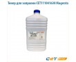 Тонер для заправки CET111041630 630 гр пурпурный