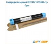 Картридж лазерный CET141210 15000 стр голубой