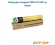 Картридж лазерный CET6414 5500 стр желтый