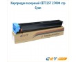Картридж лазерный CET7257 27000 стр голубой
